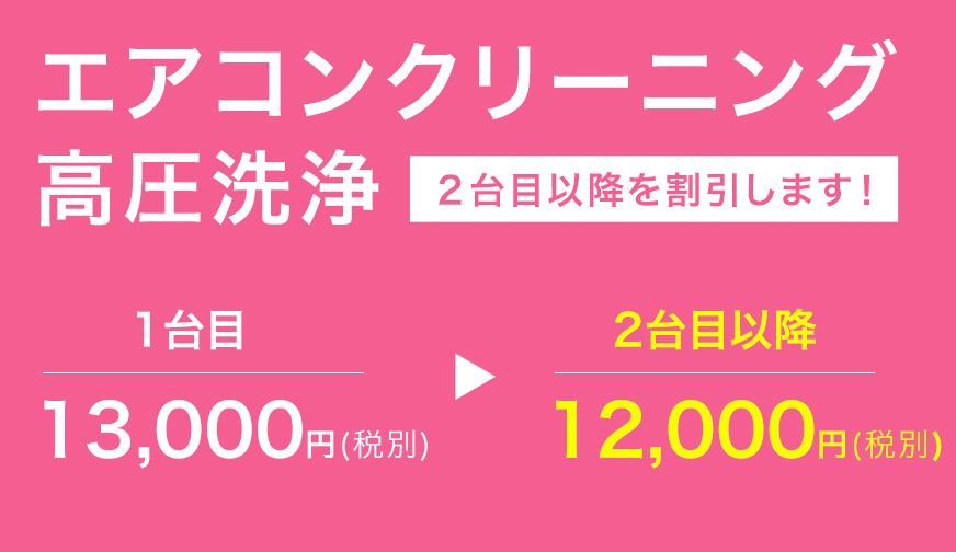 安心・信頼・安さに自信！宇都宮のハウスクリーニングならおまかせください！