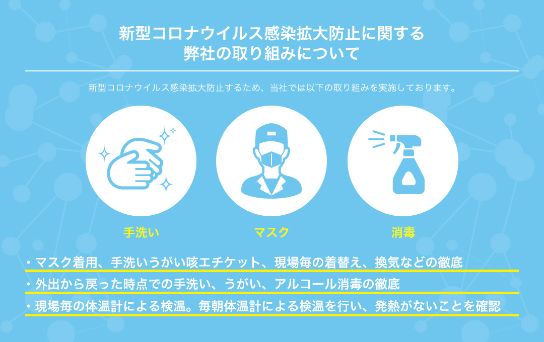 安心・信頼・安さに自信！宇都宮のハウスクリーニングならおまかせください！