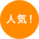 安心・信頼・安さに自信！宇都宮のハウスクリーニングならおまかせください！